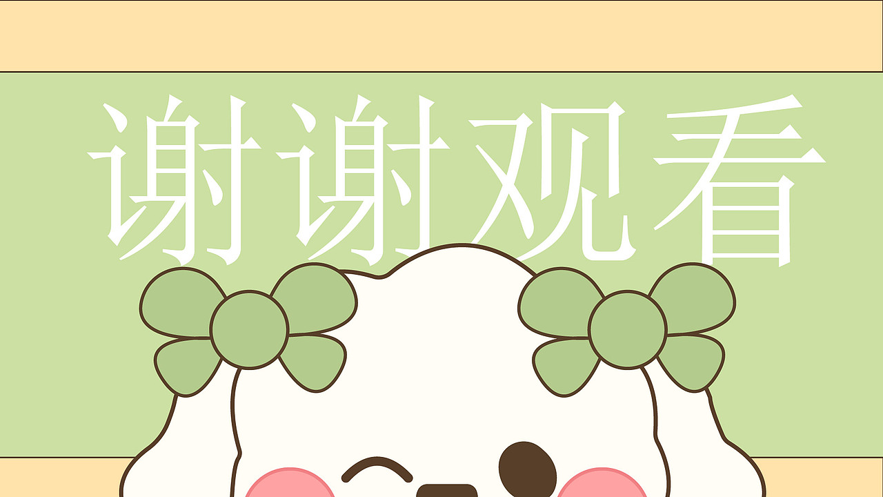 洁洁梅ip形象设计