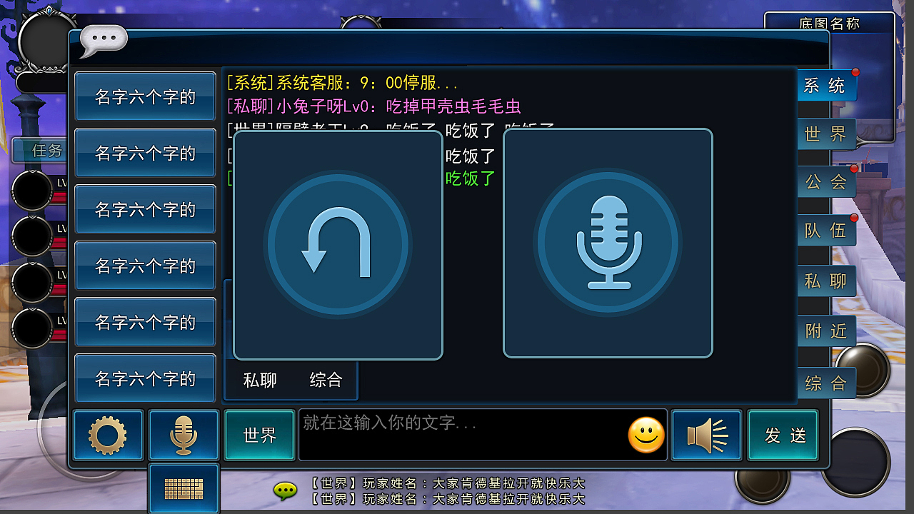 游戏UI界面-掌游