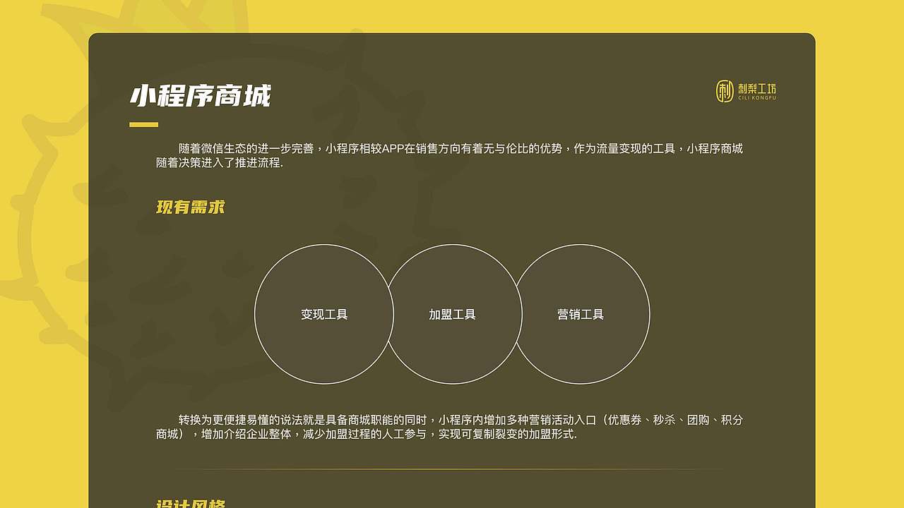 刺梨工坊-UI-Design（图ZMzE4NTgyNjA4） - APP界面 - 站酷设计师泥巴党Oldiron原创素材 - 站酷ZCOOL
