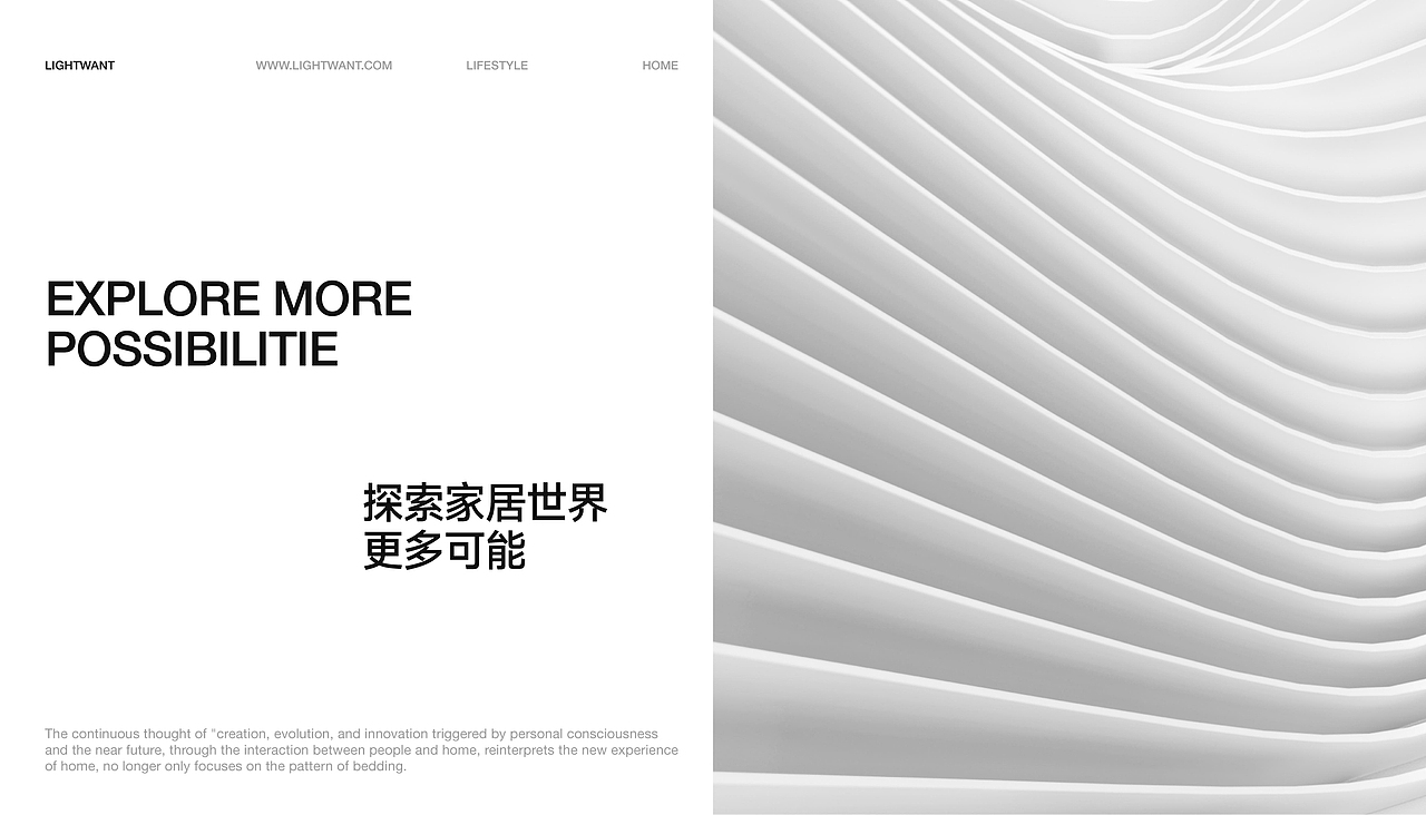 要有光LIGHTWANT品牌全案设计|家居品牌|家纺品牌(图ZMzUxMzA2NDQ4) - 品牌 - 站酷设计师NewDesignLab原创素材 - 站酷ZCOOL