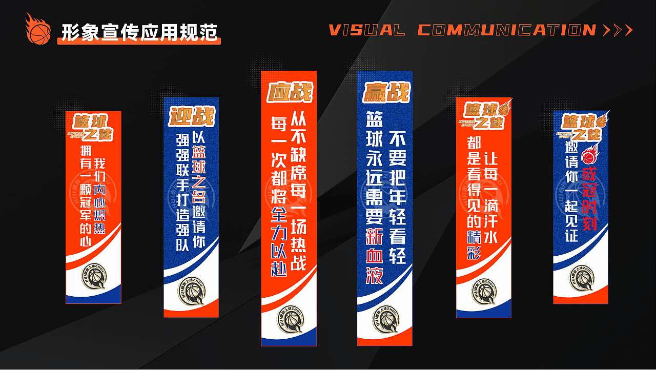 惠你上场 篮球赛事设计（图ZMzMyNDYxNDA4） - 品牌 - 站酷设计师Mianht原创素材 - 站酷ZCOOL