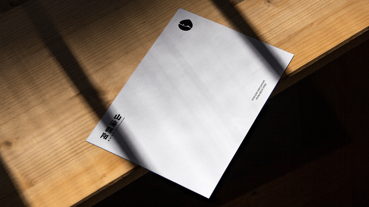 山海朝陽 | 干货品牌升级（图ZMzEzODQ2OTA0） - 品牌 - 站酷设计师SHENGdesign原创素材 - 站酷ZCOOL