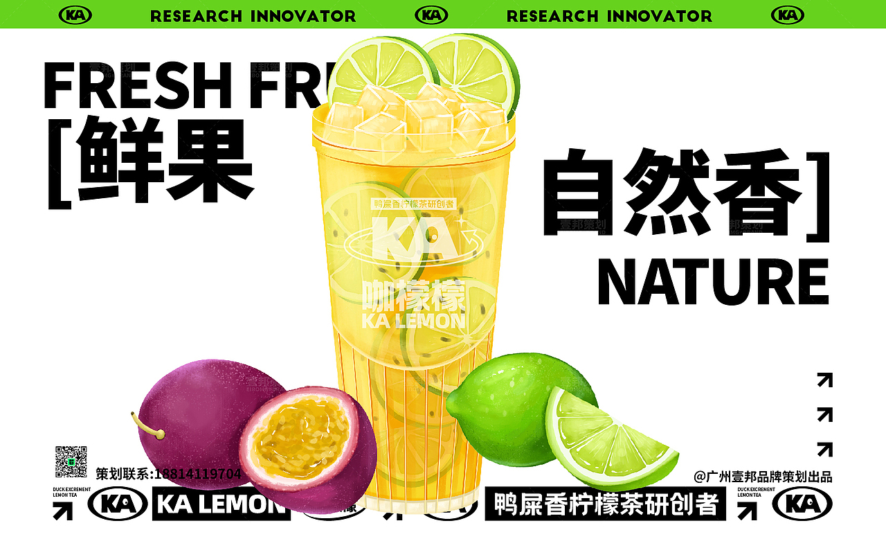 茶饮品牌设计-餐饮品牌设计咖檬檬鸭屎香柠檬茶（图ZMzE1MzE2Nzg0） - 品牌 - 站酷设计师热菜来乐品牌策划原创素材 - 站酷ZCOOL