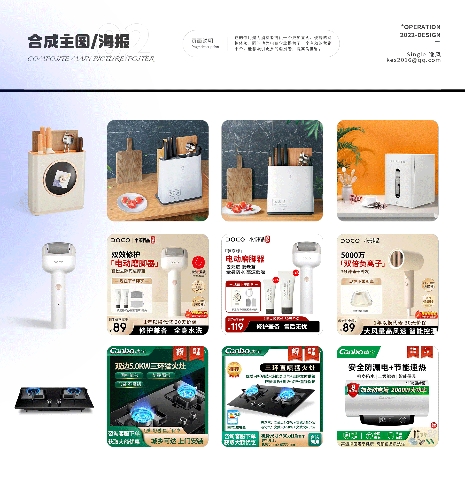 2022年的作品总结（图ZMzM4NTI4Mjc2） - 电商 - 站酷设计师Single逸风原创素材 - 站酷ZCOOL