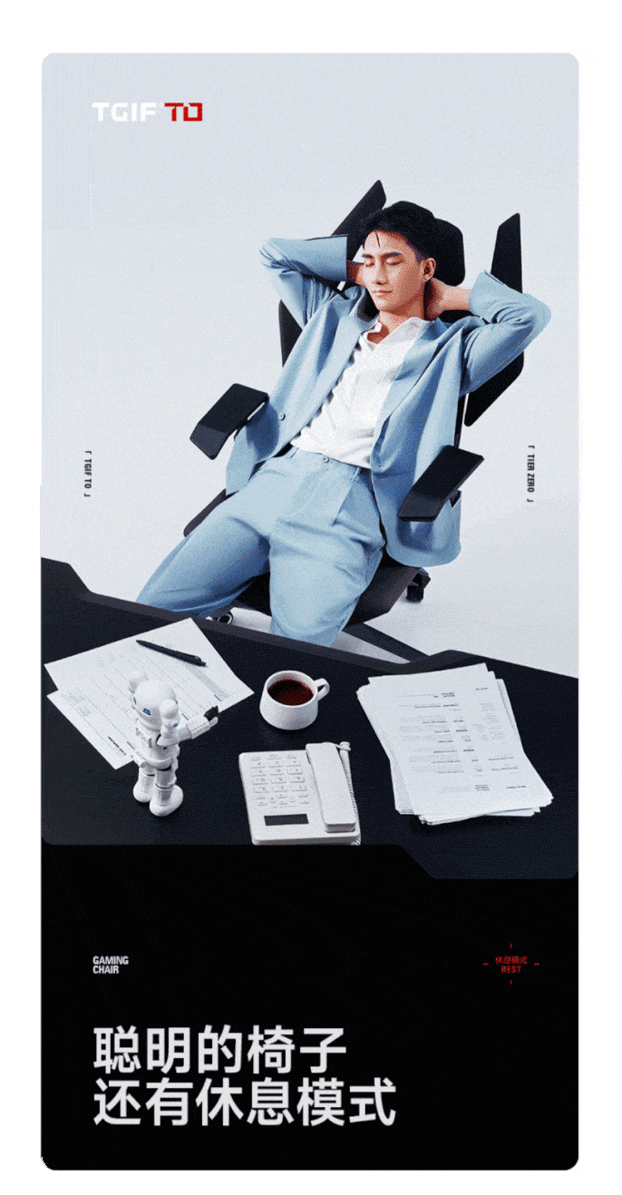 『TGIF电竞椅』超级单品打造 ✖ 西九里颜究社（图ZMzM4ODM3ODUy） - 电商 - 站酷设计师西九里品牌咨询原创素材 - 站酷ZCOOL