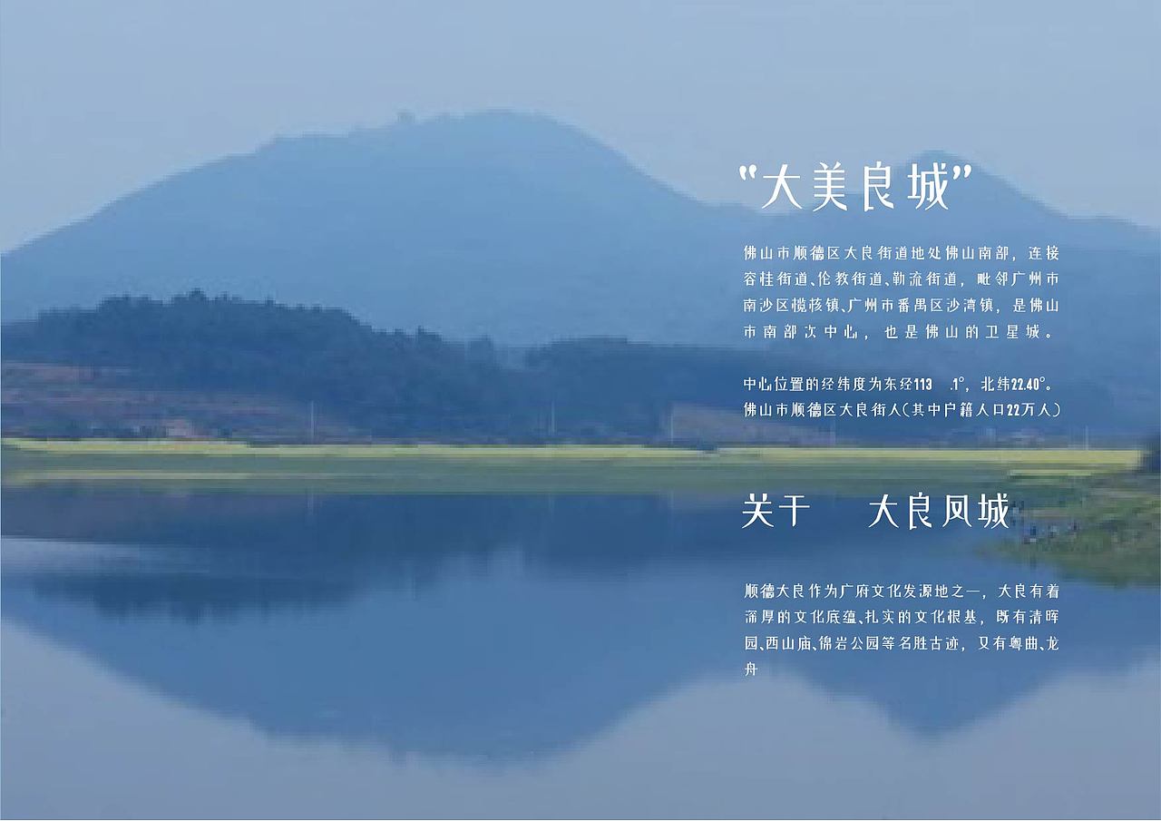 大良城市vi手册（图ZMzM2NTQwOTEy） - 品牌 - 站酷设计师礼拜天设计原创素材 - 站酷ZCOOL