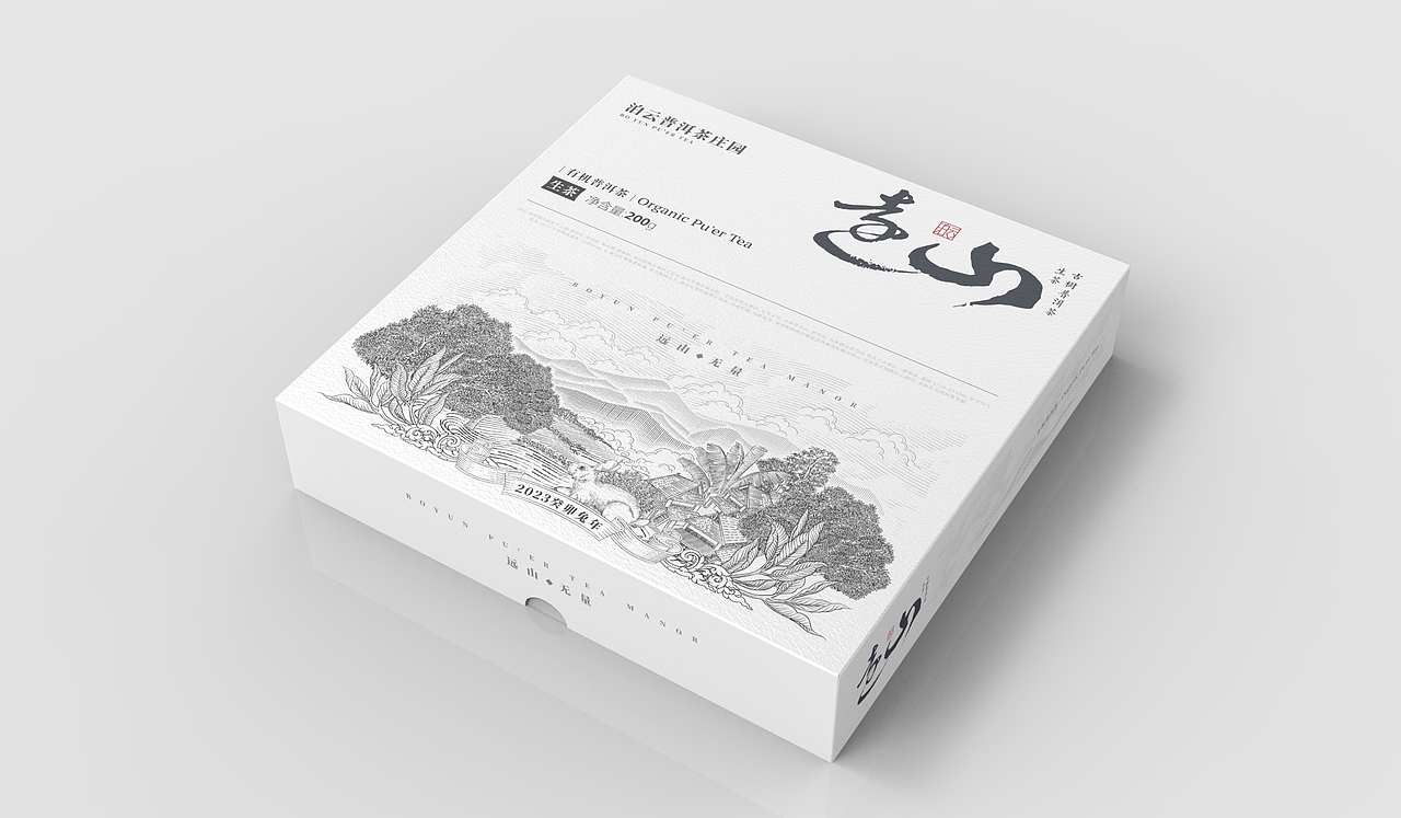 泊云远山|泊云普洱庄园产品包装设计