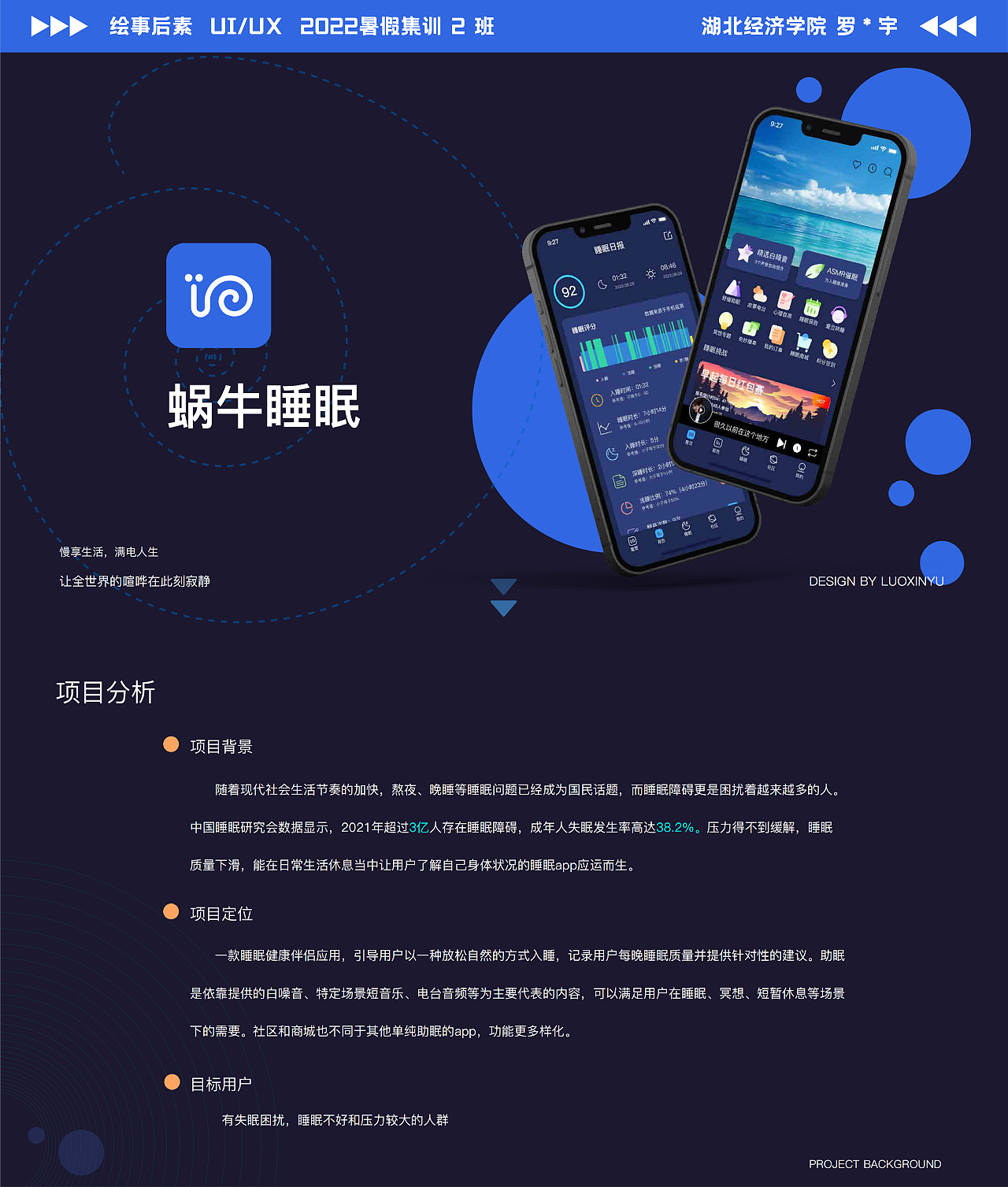 好的一天，好的心情 从一个好的睡眠开始（图ZMzIzMzUwNTAw） - APP界面 - 站酷设计师伍拾设计原创素材 - 站酷ZCOOL