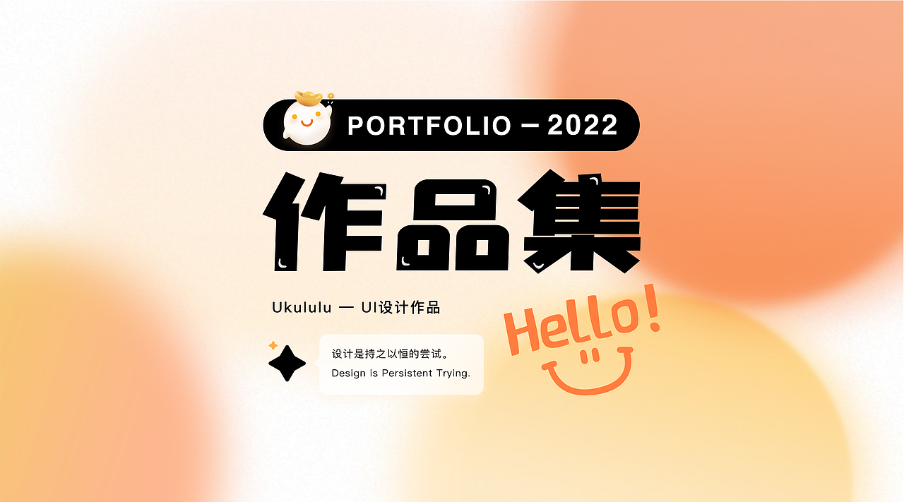 2018-2022作品集整理（图ZMzI3MzIxOTcy） - APP界面 - 站酷设计师Ukululu原创素材 - 站酷ZCOOL