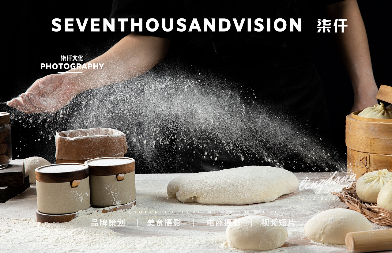 济南美食摄影|面点包子美食摄影×柒仟（图ZMzQ2Mzg3MzI0） - 美食摄影 - 站酷设计师柒仟文化传媒铃铛原创素材 - 站酷ZCOOL