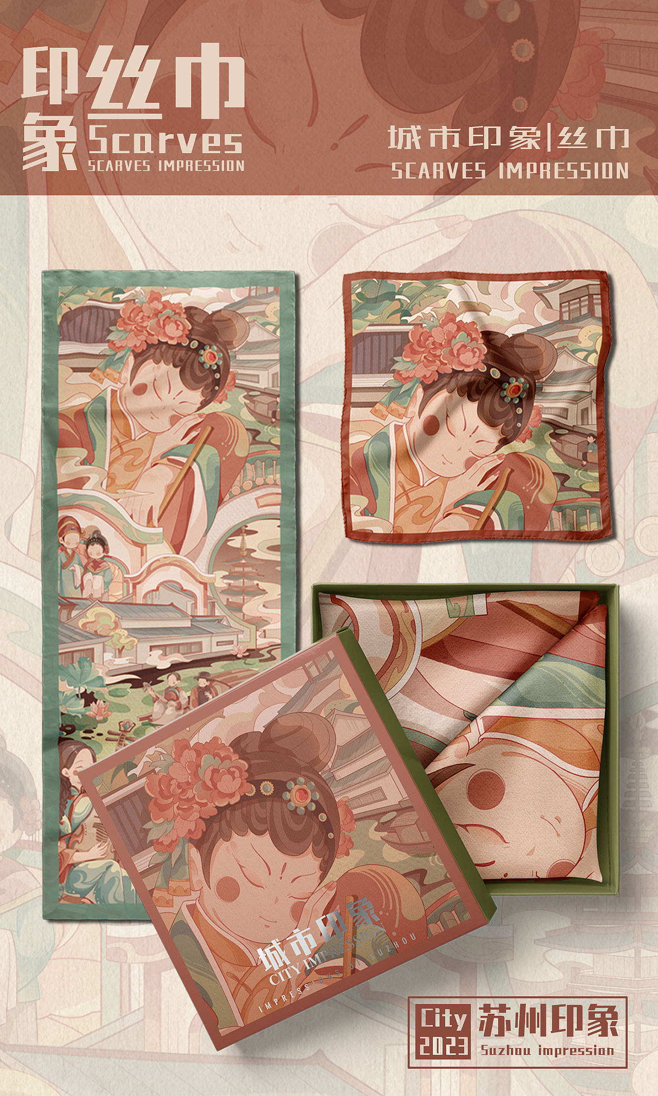 城市印象|民国风主题系列插画（图ZMzUwNzE3MTgw） - 商业插画 - 站酷设计师一口喵耳朵原创素材 - 站酷ZCOOL