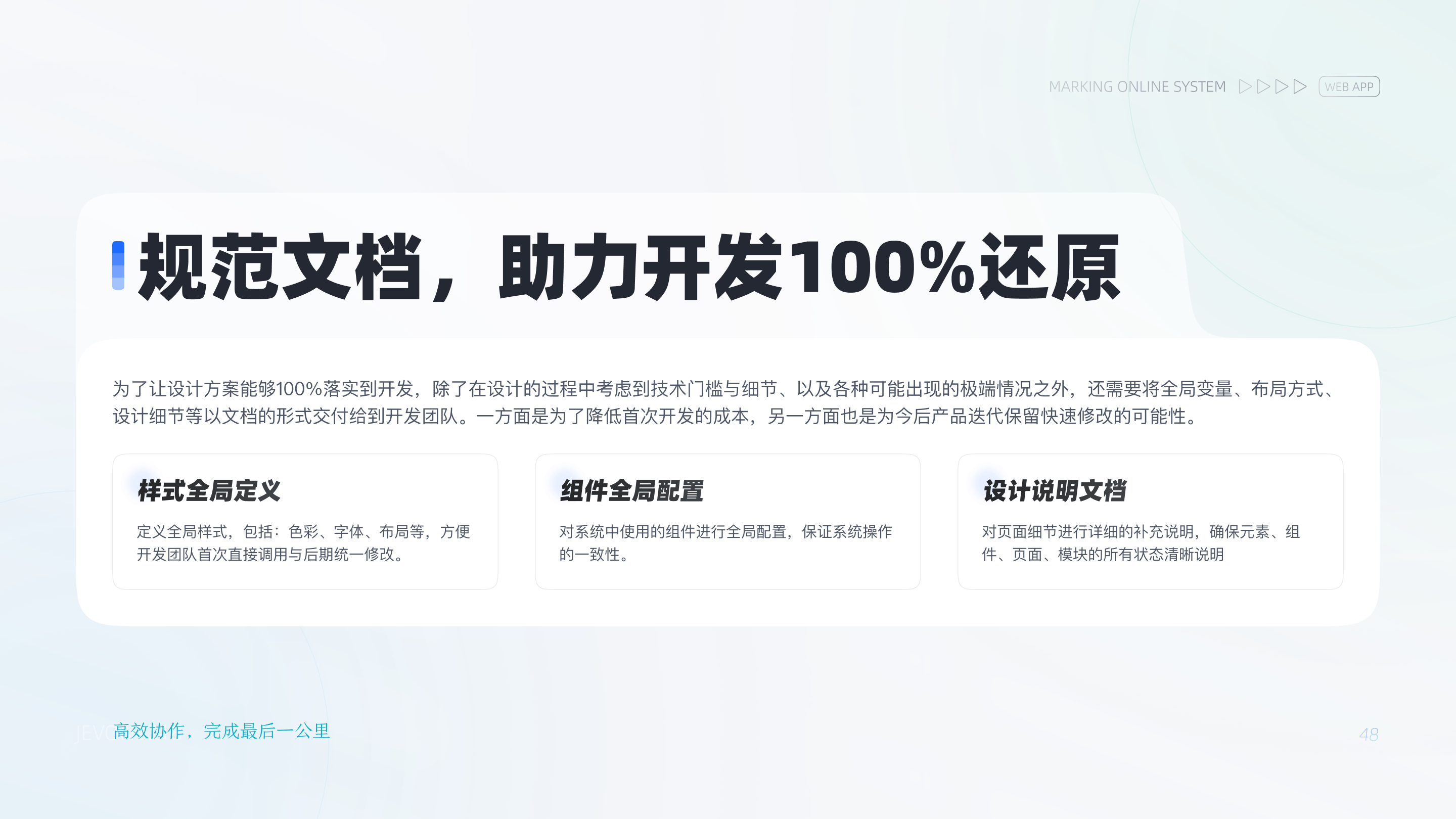 B端产品 | Marking Online System 在线阅卷系统