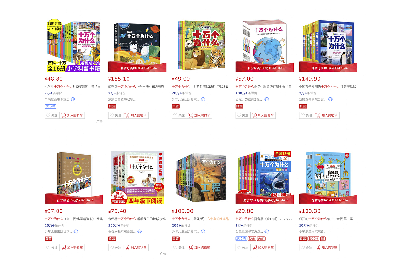 3、竞品分析:版本对比