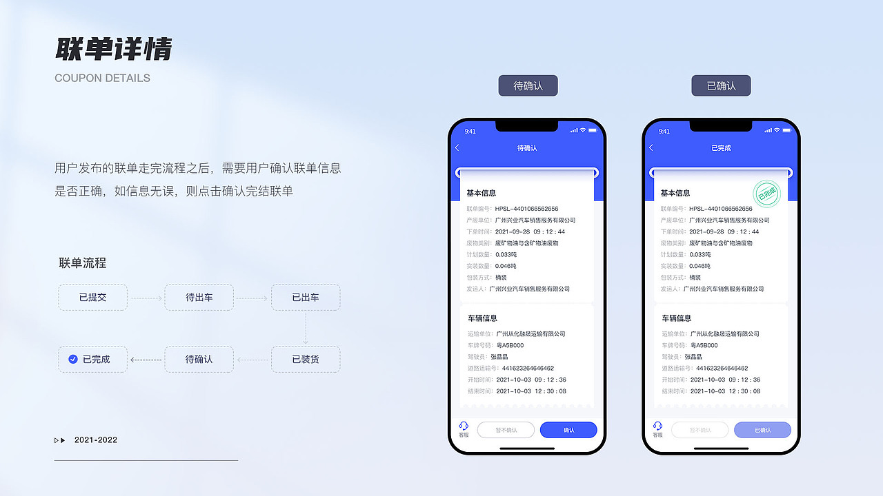 B端项目整理（图ZMzE2MDM2MTc2） - APP界面 - 站酷设计师岸芷汀兰_Phoebe原创素材 - 站酷ZCOOL