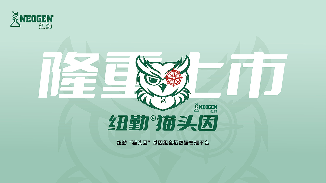 纽勤中国-猫头因LOGO设计（图ZMzM2MDYwMjEy） - 海报 - 站酷设计师罂粟sss原创素材 - 站酷ZCOOL