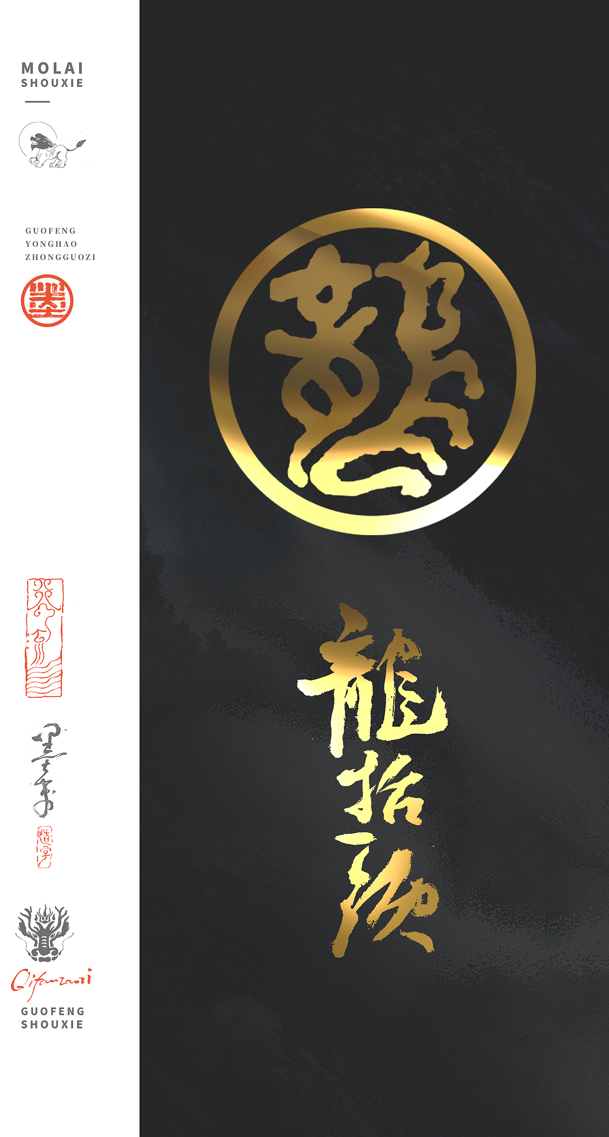 墨来手写字体商业书法 129期（图ZMzYzOTYyMjcy） - 字体/字形 - 站酷设计师墨来字体原创素材 - 站酷ZCOOL