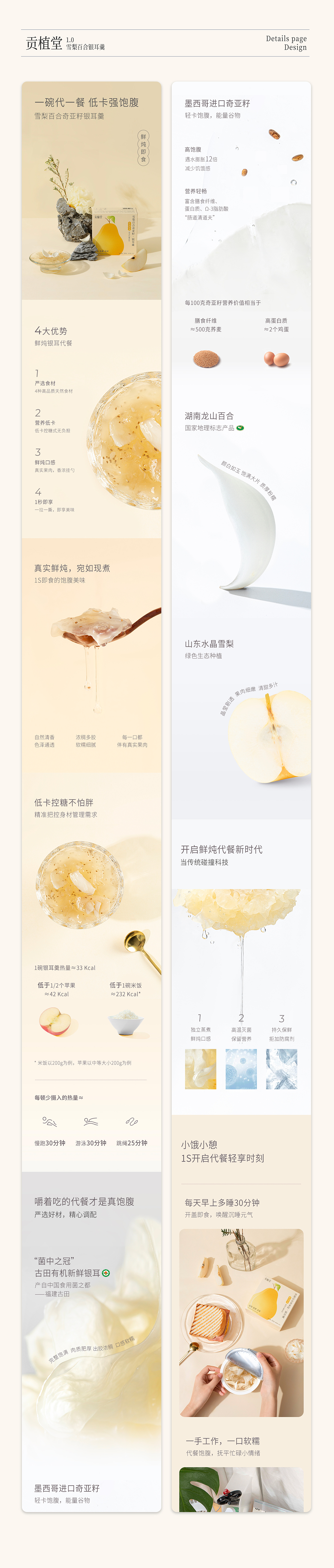 2021电商页面部分集合