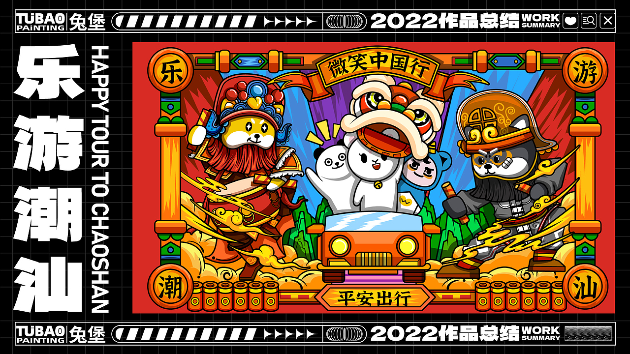 2022年度作品总结(图ZMzI3NTA5MzE2) - 商业插画 - 站酷设计师兔堡原创素材 - 站酷ZCOOL
