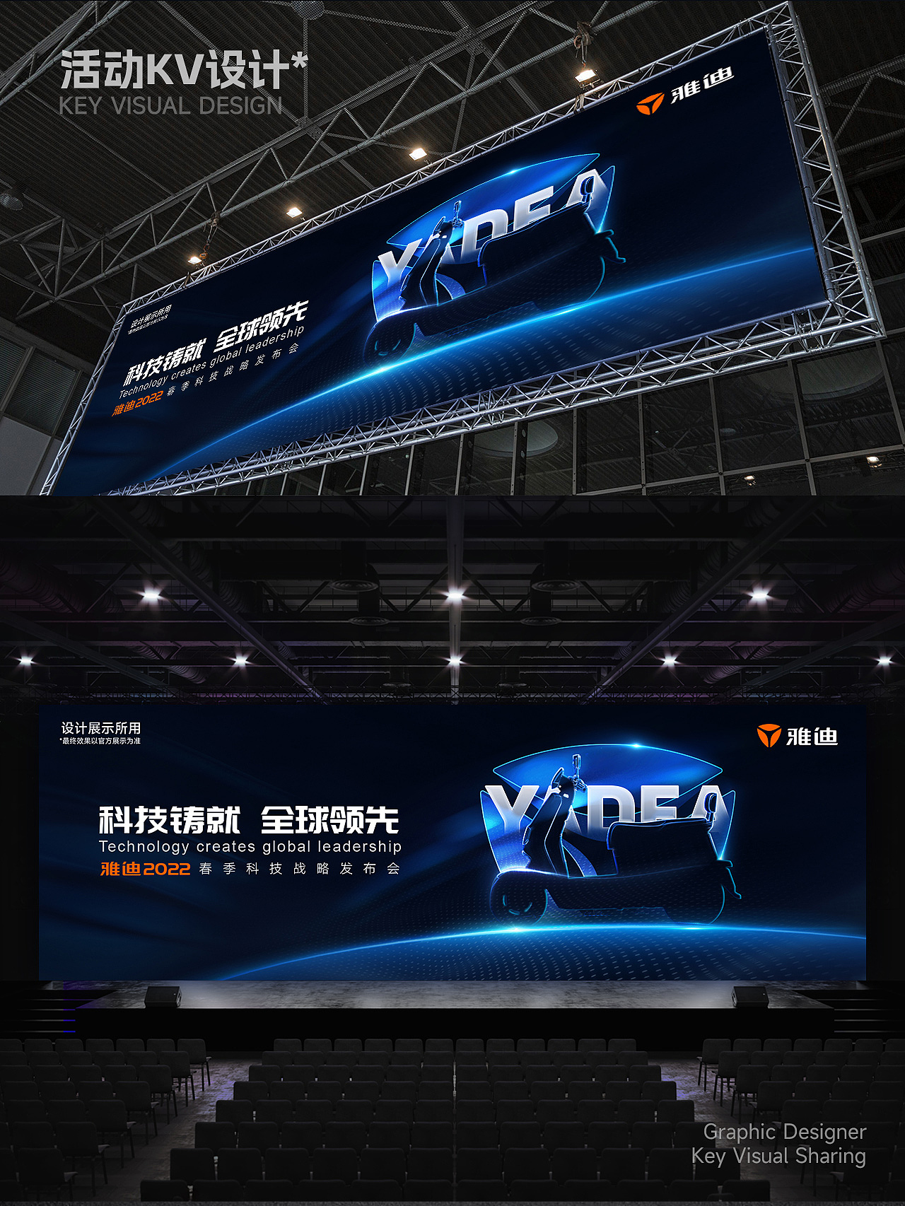 雅迪活動(dòng)主視覺(jué)集合#part1（圖ZMzU2NTM0ODg0） - 海報(bào) - 站酷設(shè)計(jì)師舒羽設(shè)計(jì)原創(chuàng)素材 - 站酷ZCOOL