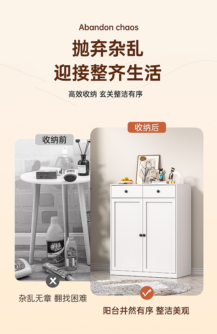 大容量阳台柜#05