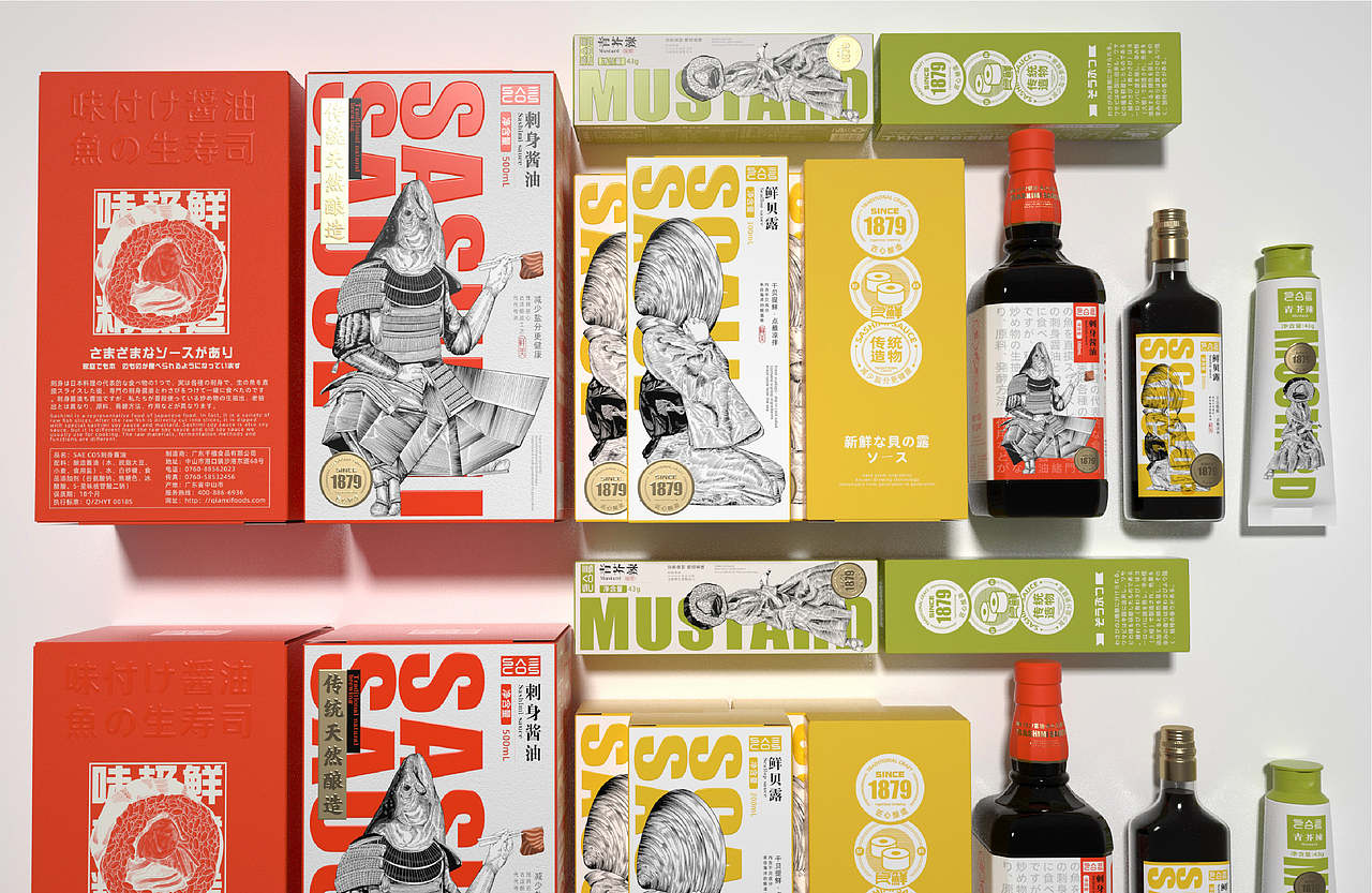 sae cos系列寿司料理调料包装设计