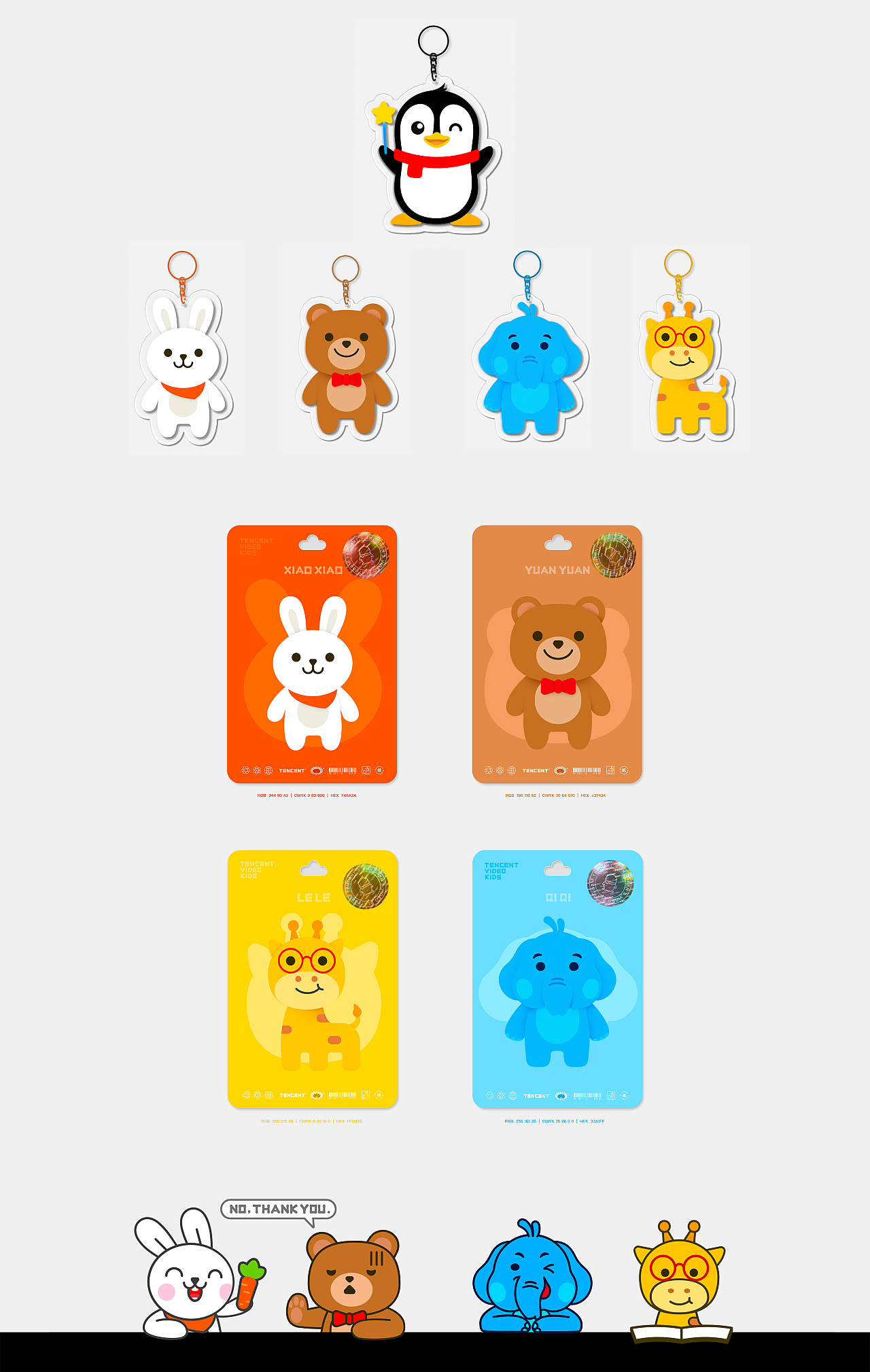 小企鹅乐园品牌升级