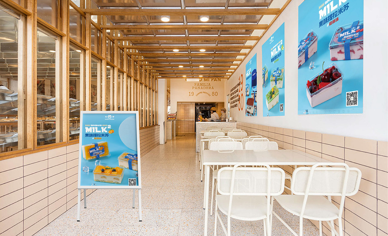 冰博克Bingbock烘焙产品物料设计