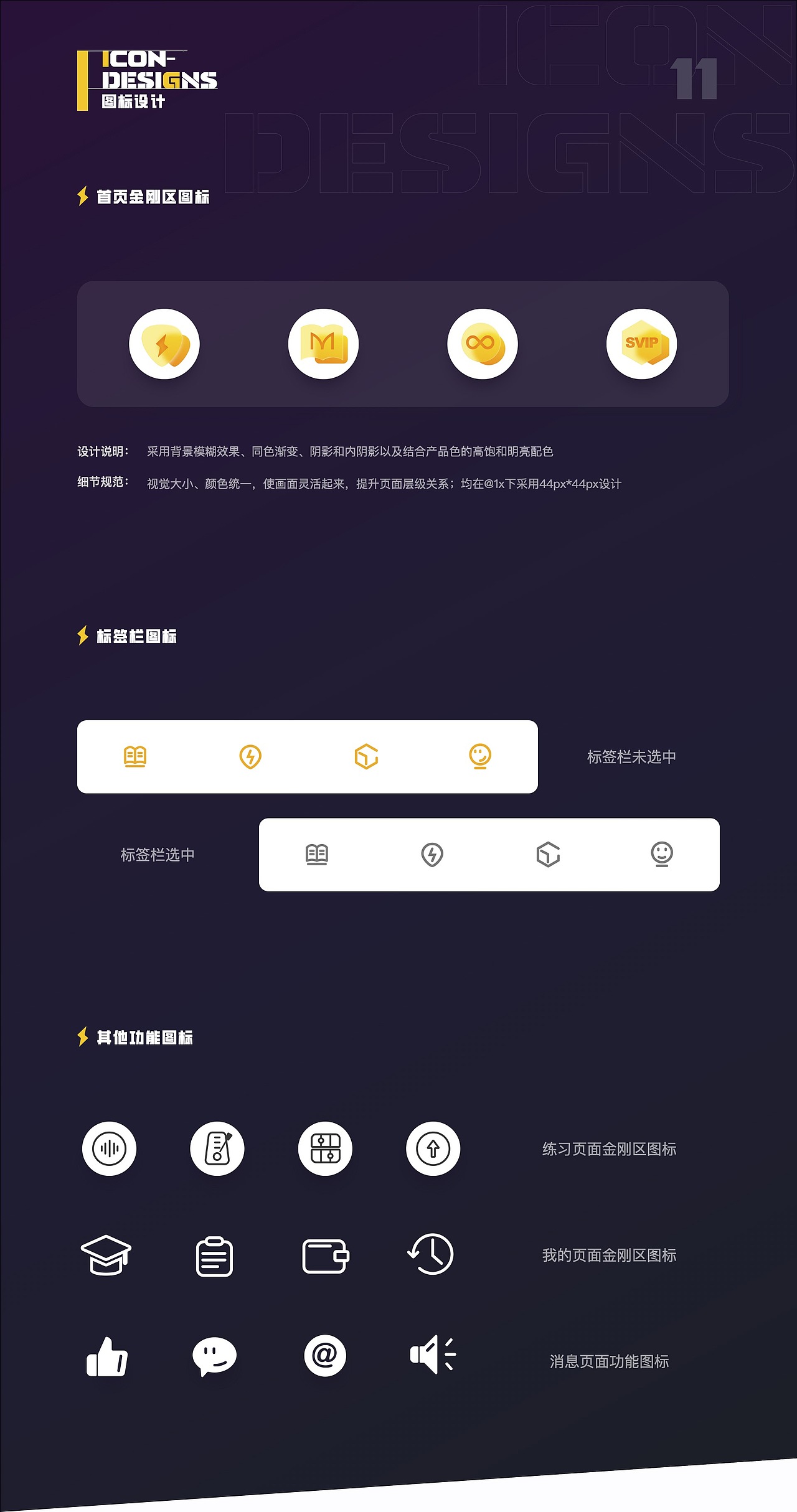 UI设计线下班学员作品(上)