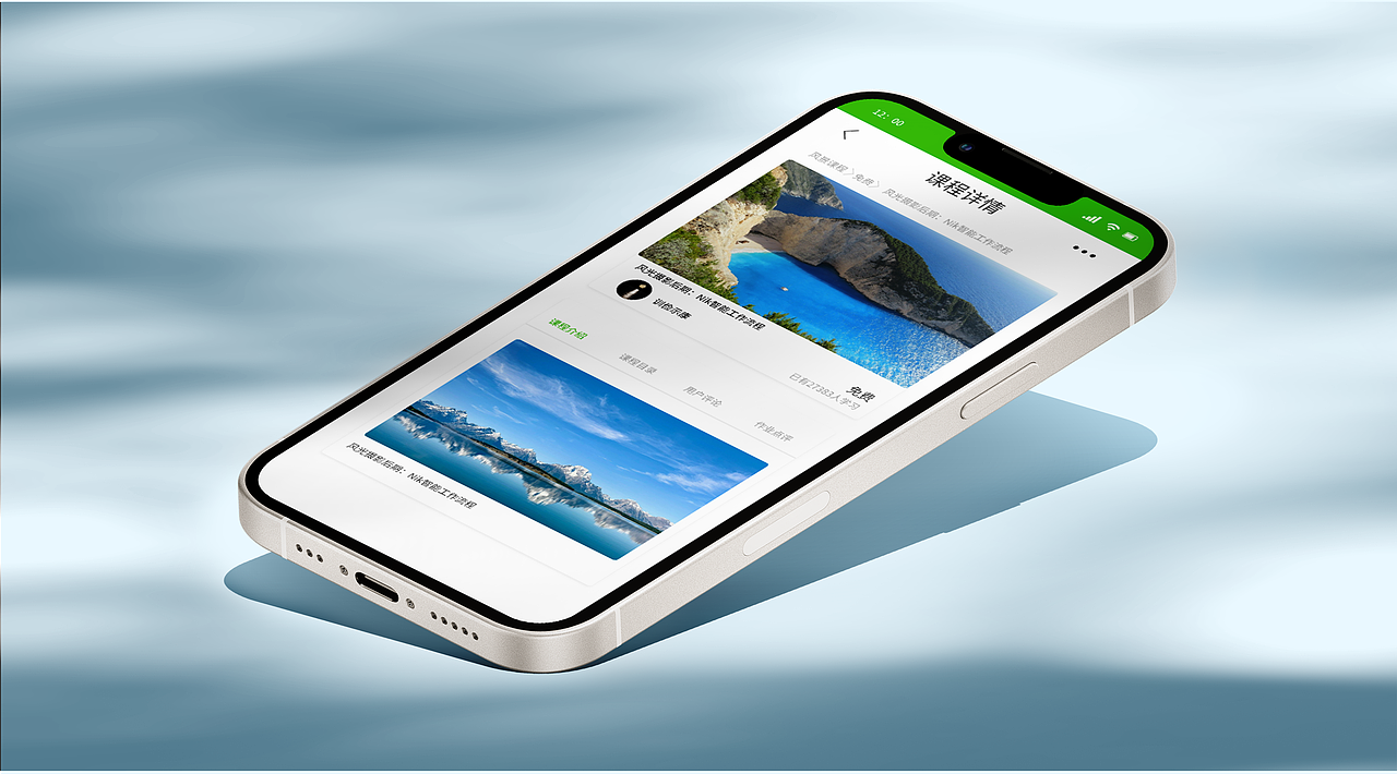 修大师——摄影后期APPUI设计