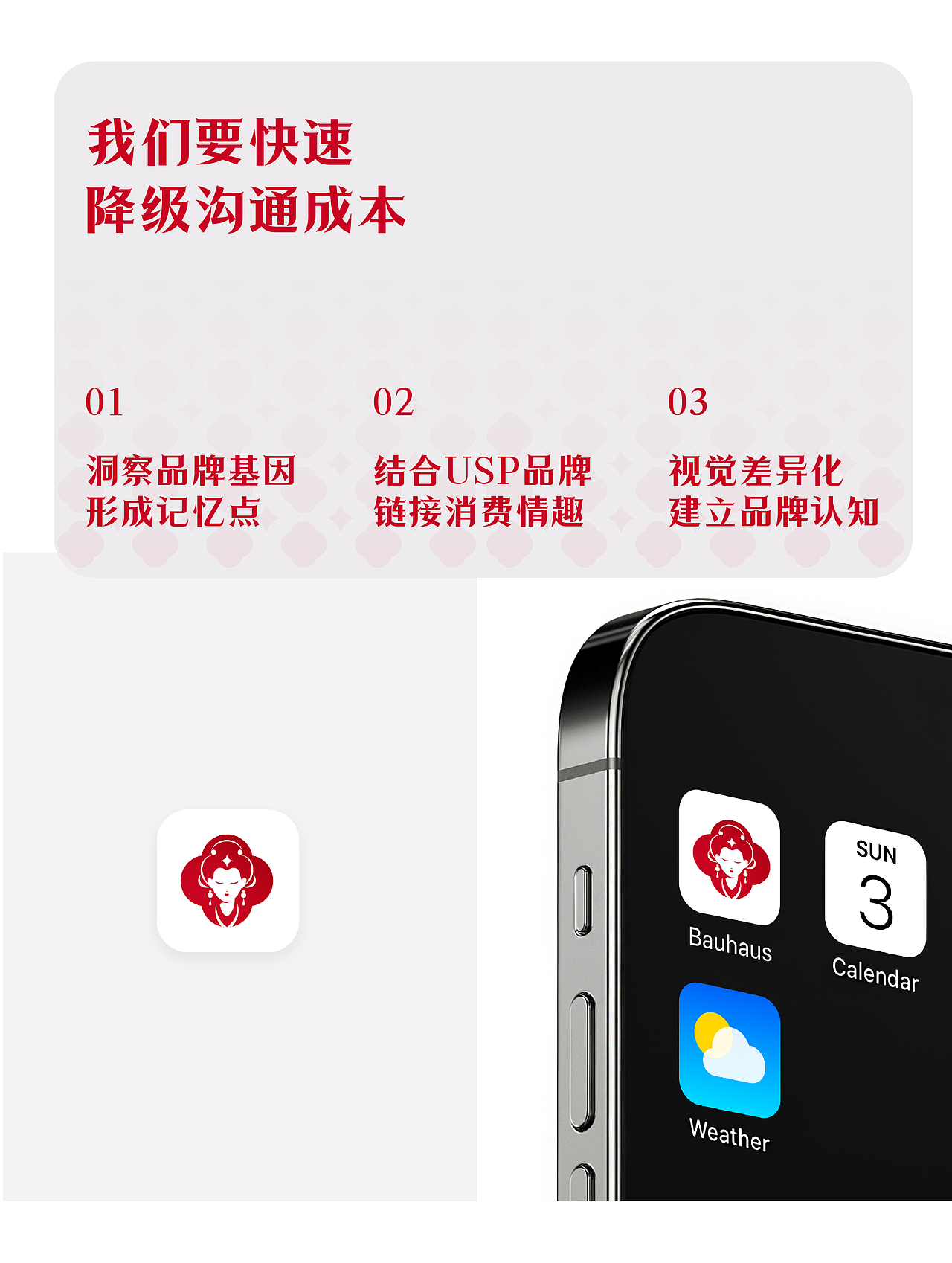 星聚茶里品牌全案战略设计