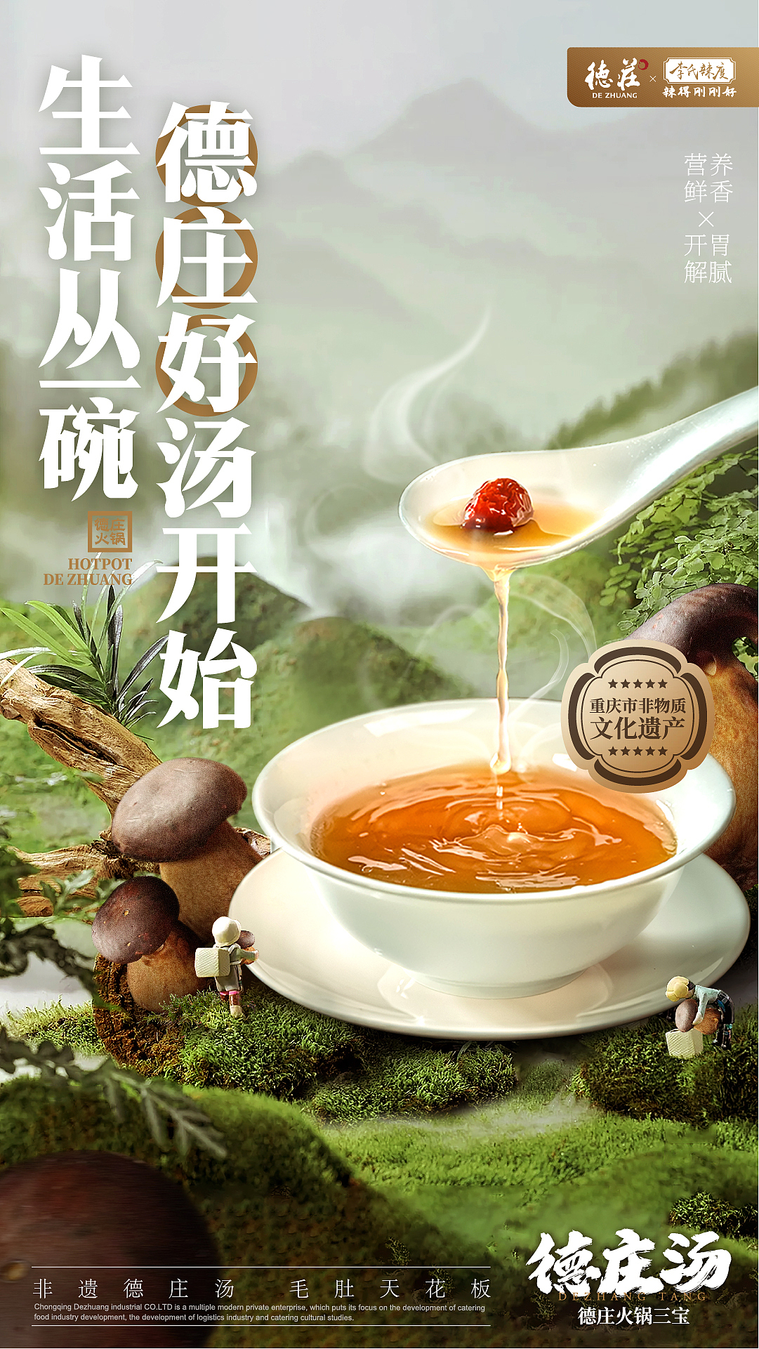 餐饮品牌菜品系列海报（图ZMzY4NzA0NjA0） - 海报 - 站酷设计师巫渔原创素材 - 站酷ZCOOL