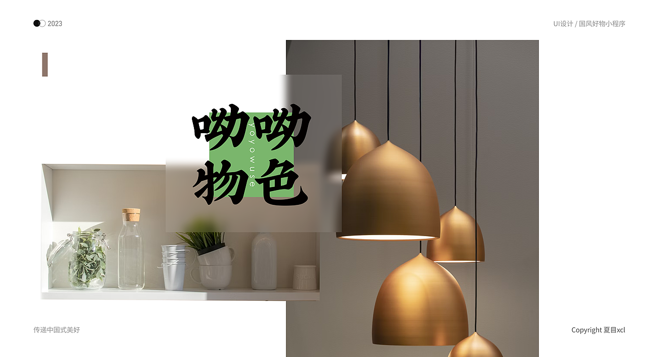 小程序工具类UI项目集