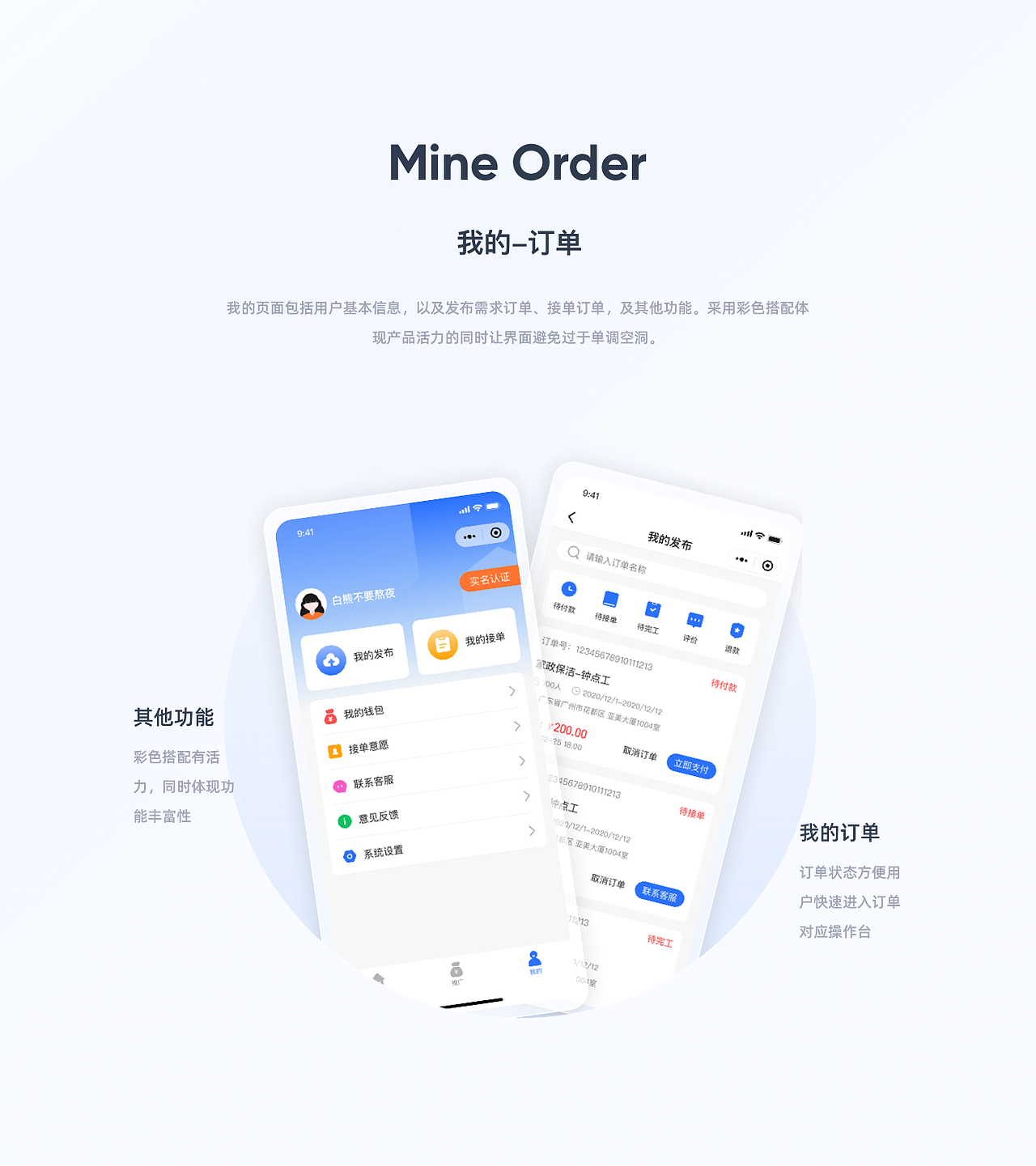 【2023】UI作品集（图ZMzU3MDUwNjky） - APP界面 - 站酷设计师白熊不是黑猫原创素材 - 站酷ZCOOL