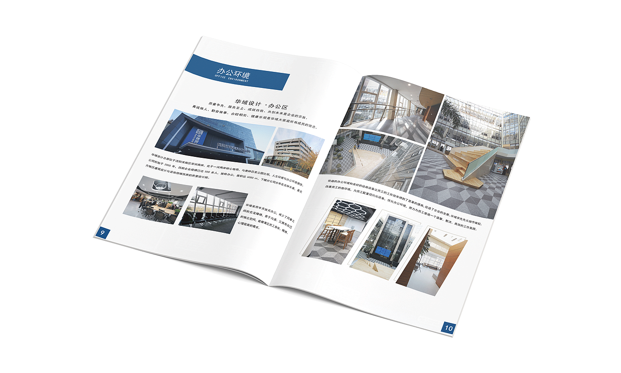 企业画册/宣传册