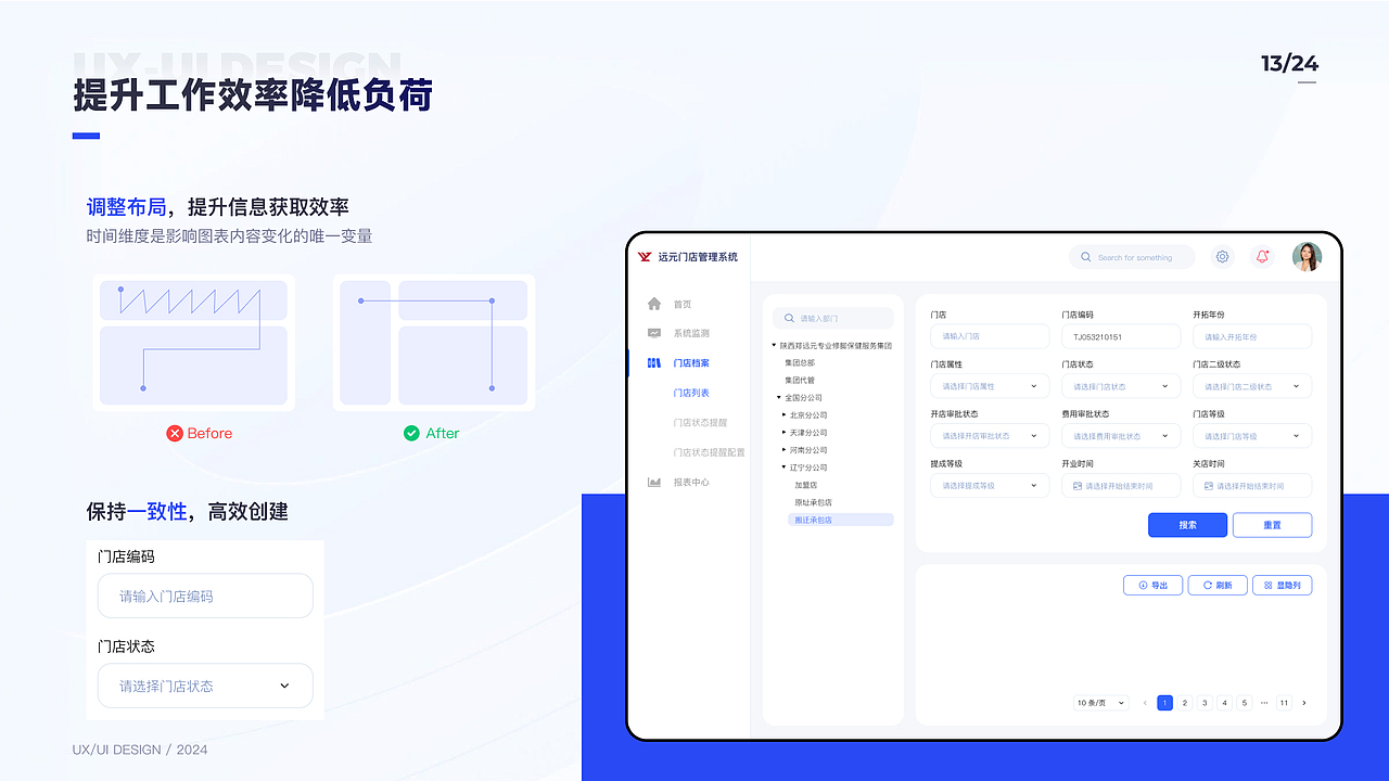 B端项目作品集设计（图ZMzY2NjI3NDg0） - APP界面 - 站酷设计师叶子小雪原创素材 - 站酷ZCOOL