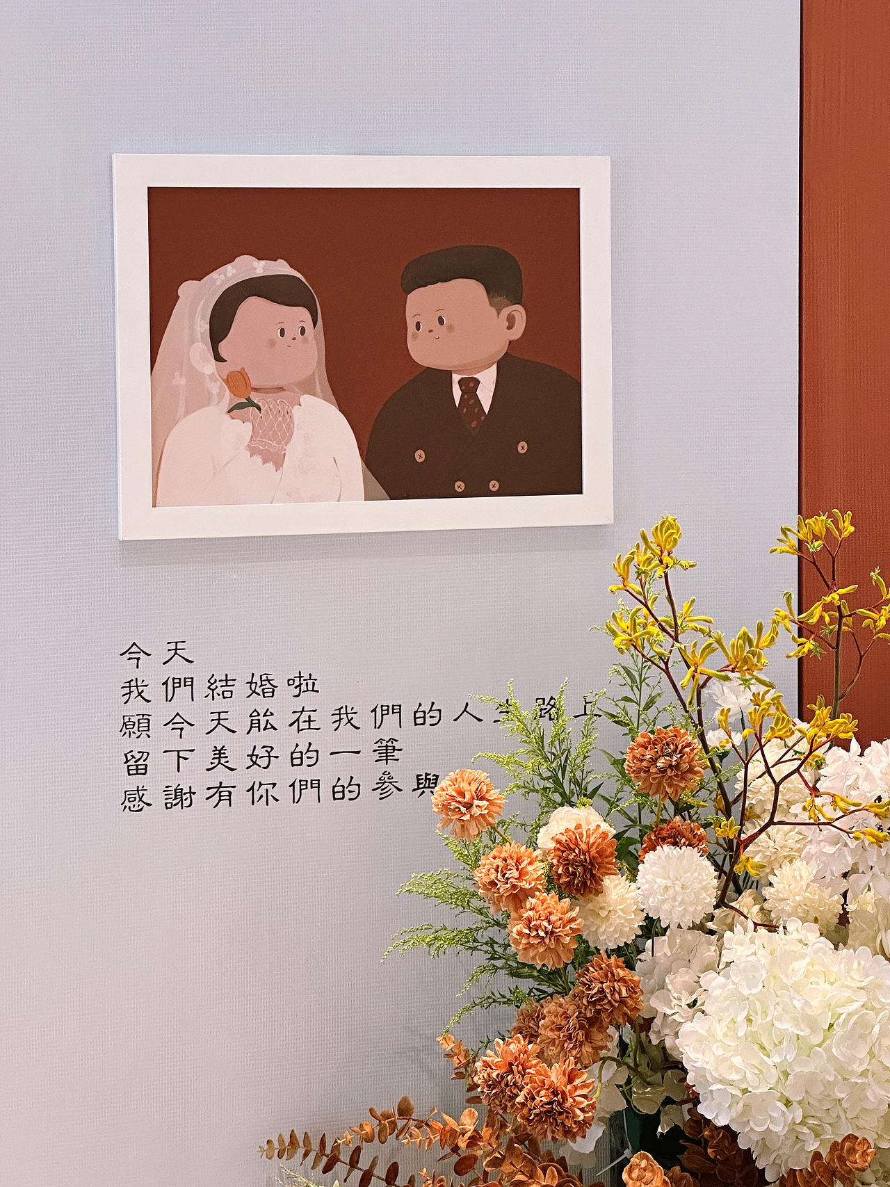 插画师的【婚礼限定画展】（图ZMzQyMzYzNjI0） - 创作习作 - 站酷设计师山文子原创素材 - 站酷ZCOOL