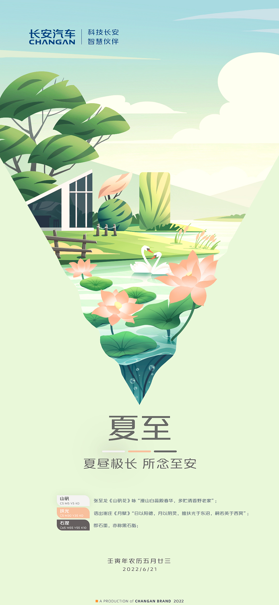 长安集团2022年度 二十四节气插画海报（图ZMzI2MDQ1NTIw） - 商业插画 - 站酷设计师老鬼一勾原创素材 - 站酷ZCOOL