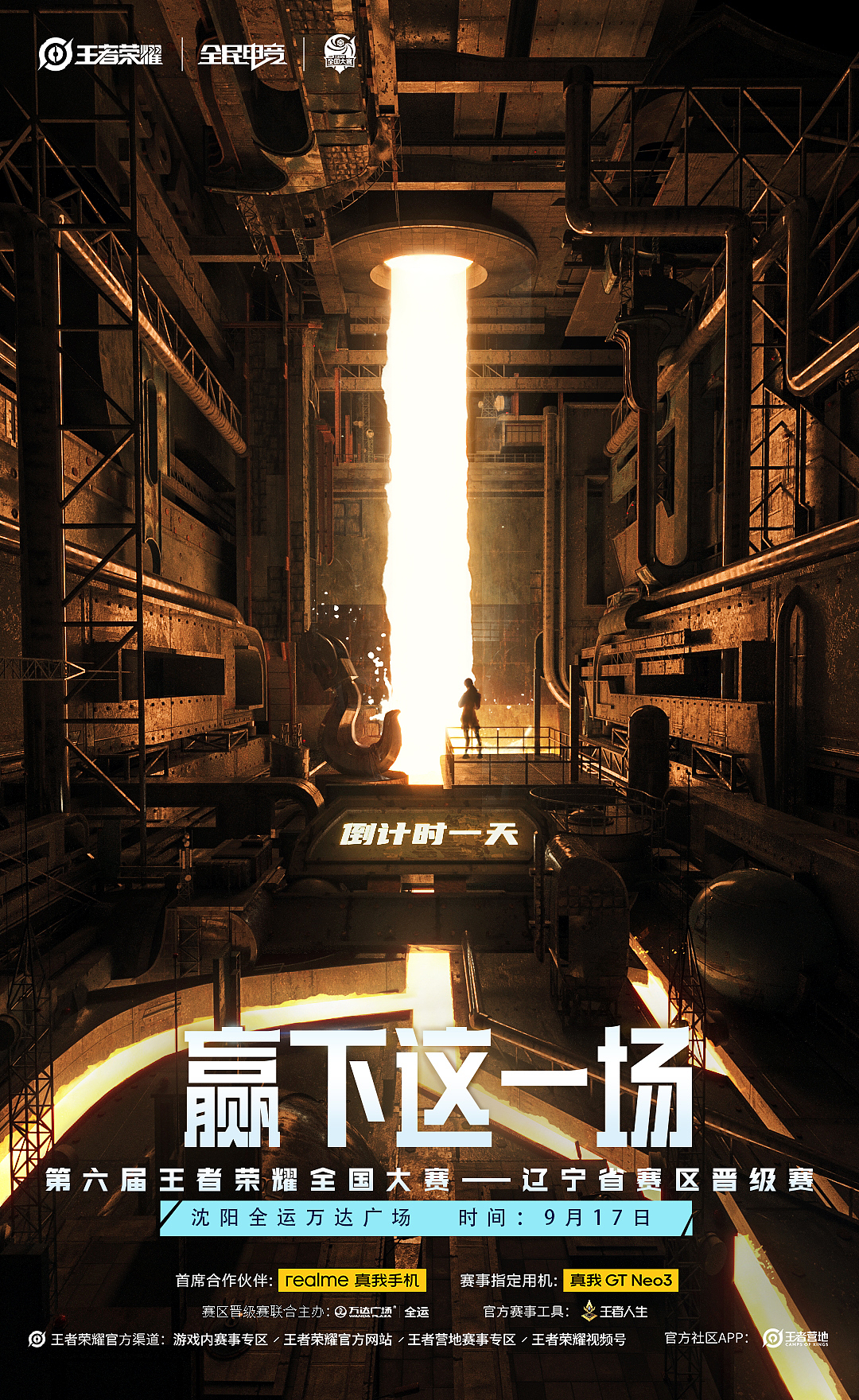 一个倒计时（图ZMzQ3NDM5ODg4） - 海报 - 站酷设计师羽凡兄原创素材 - 站酷ZCOOL