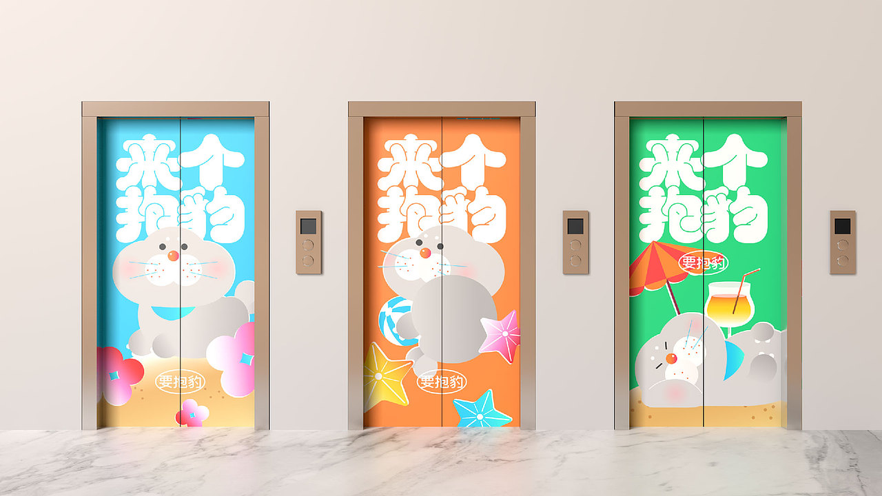 治愈系IP美陈-"来个抱豹"（图ZMzM5NTkyODg4） - IP形象 - 站酷设计师西创文化原创素材 - 站酷ZCOOL