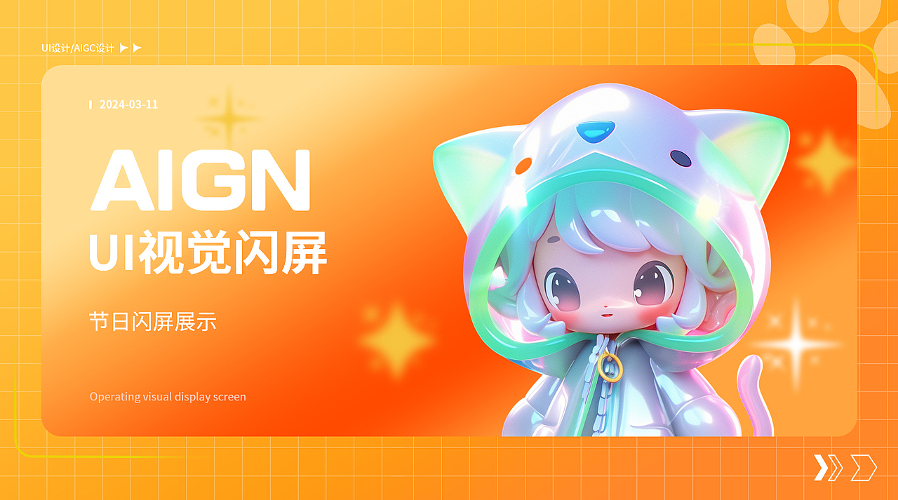 节日部分闪屏（图ZMzYzODkxNzg4） - 闪屏/壁纸 - 站酷设计师倒計時原创素材 - 站酷ZCOOL