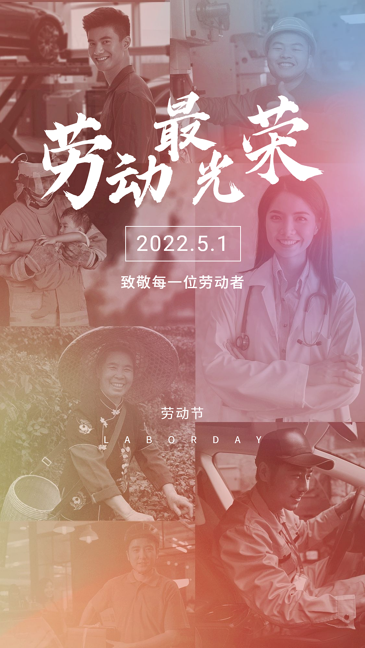 5/1劳动节海报（图ZMjk3Njc1ODI4） - 海报 - 站酷设计师怎奈白首忆乌发丶原创素材 - 站酷ZCOOL