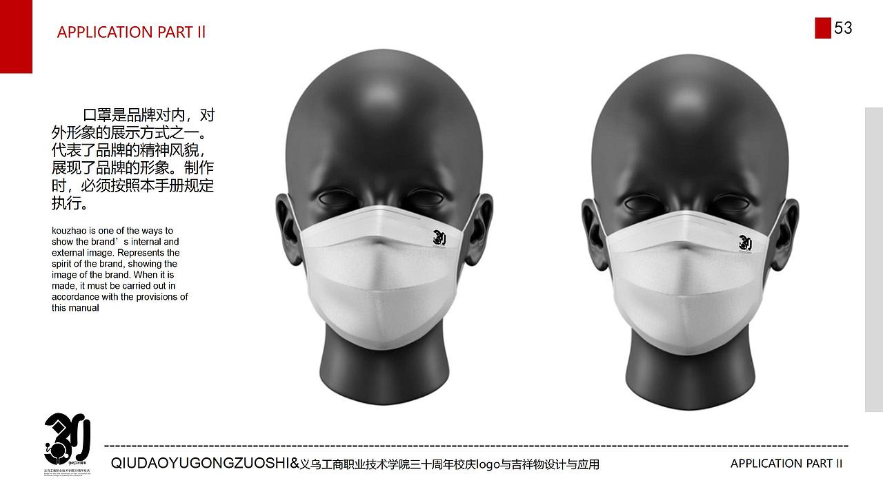 为学校设计的标志与IP形象（图ZMzE5Mzk0MTY4） - IP形象 - 站酷设计师秋道玉设计原创素材 - 站酷ZCOOL