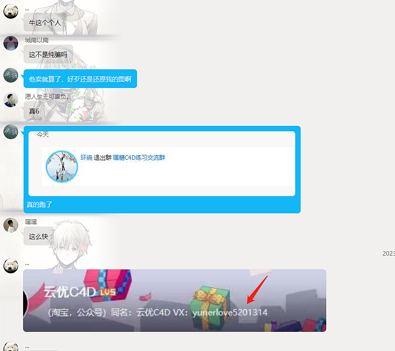 渲染练习(关于未经同意我的工程被别人拿去售卖课程)