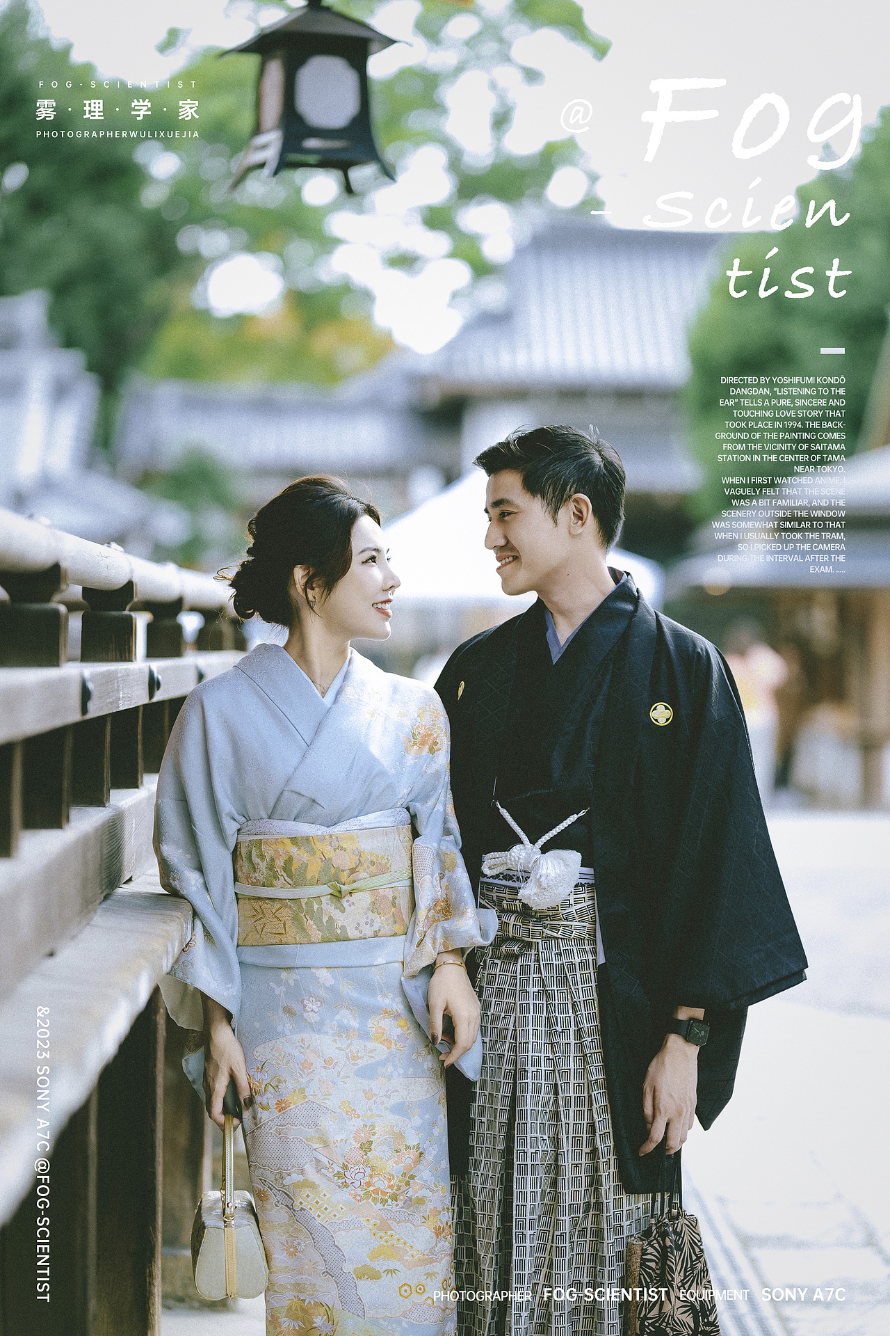 京都的晚夏 | Photo | 雾里学家 | 29 | #八坂神社#