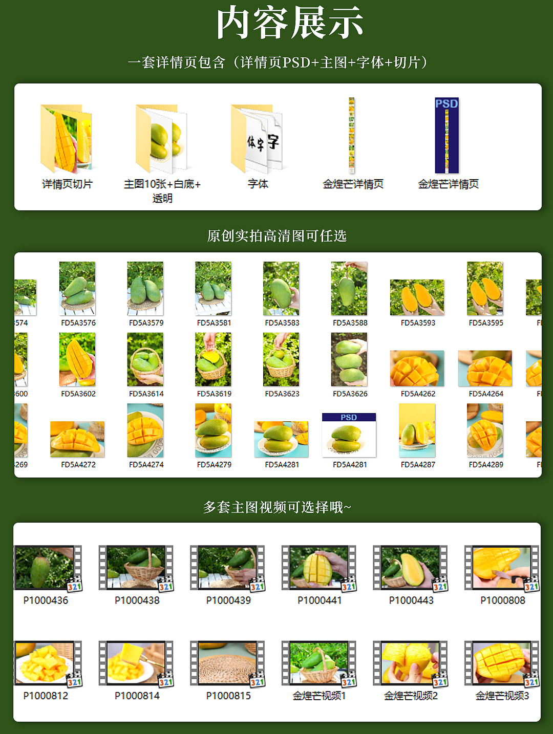 金煌芒果详情页 金煌芒果视频 芒果摄影 生鲜水果描述（图ZMzA5MzAzOTI0） - 电商 - 站酷设计师艺榴视觉工作室原创素材 - 站酷ZCOOL