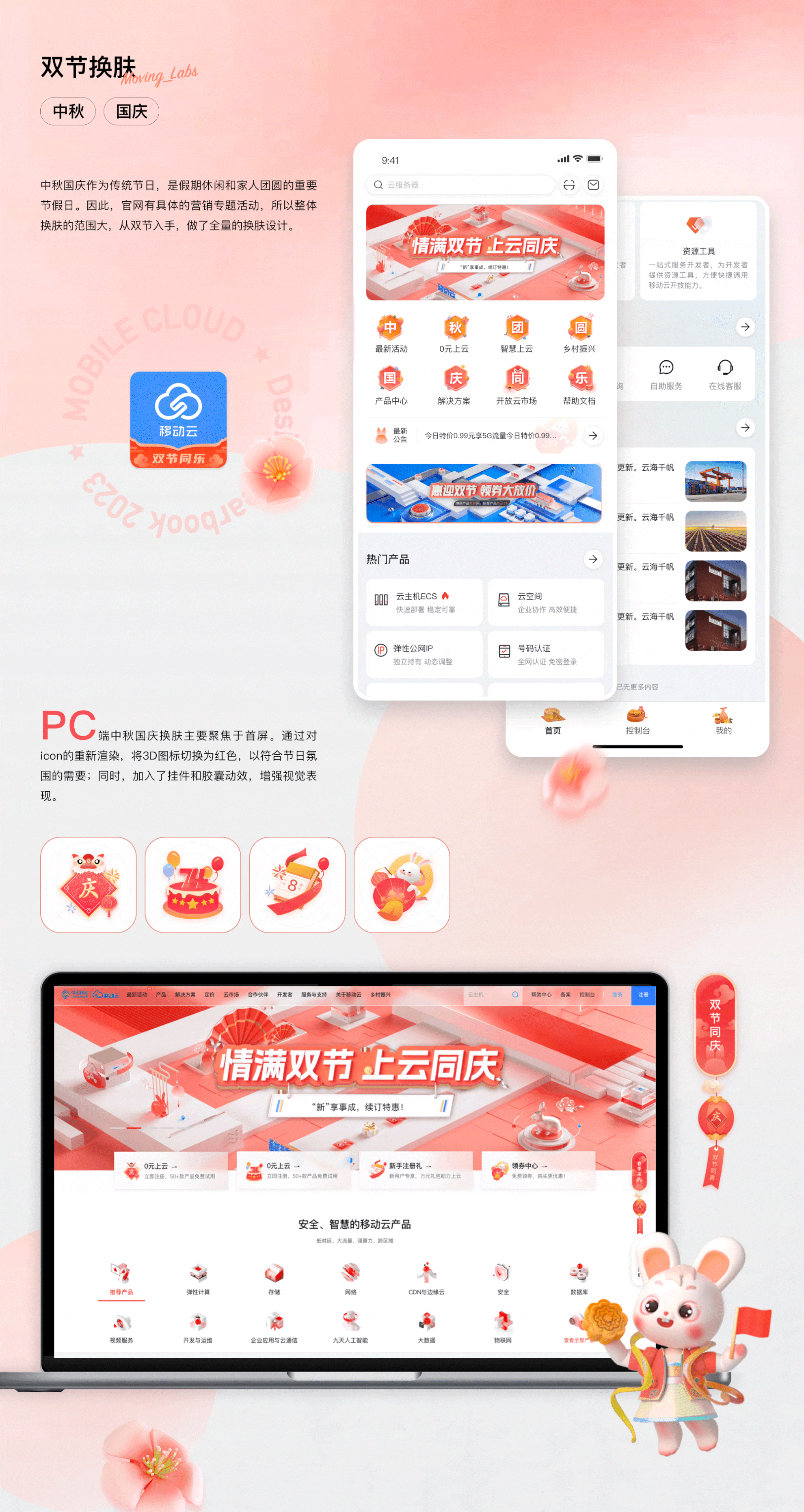 2023｜设计年鉴（图ZMzU5MTg5NTY0） - 门户网站 - 站酷设计师Moving_Labs原创素材 - 站酷ZCOOL