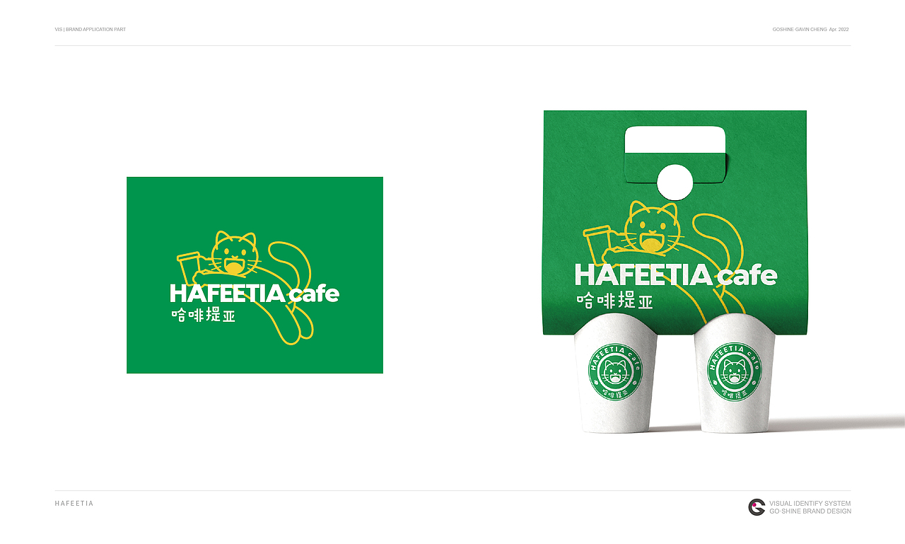 品牌设计【咖啡连锁】