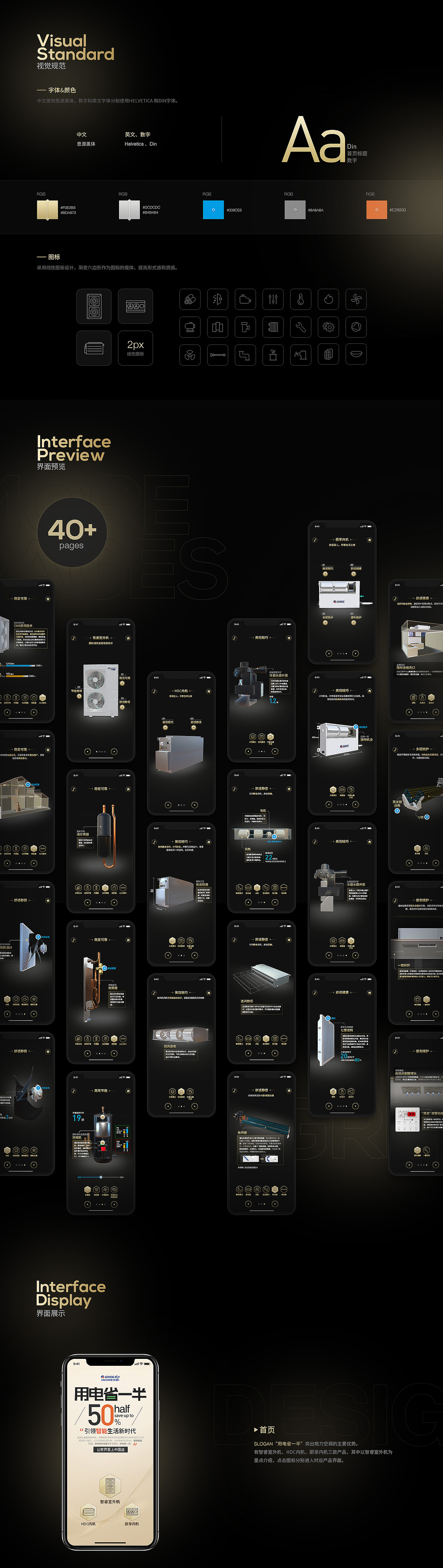 格力空调三维展示（图ZMzM5NzM1NDMy） - APP界面 - 站酷设计师MsQiu原创素材 - 站酷ZCOOL