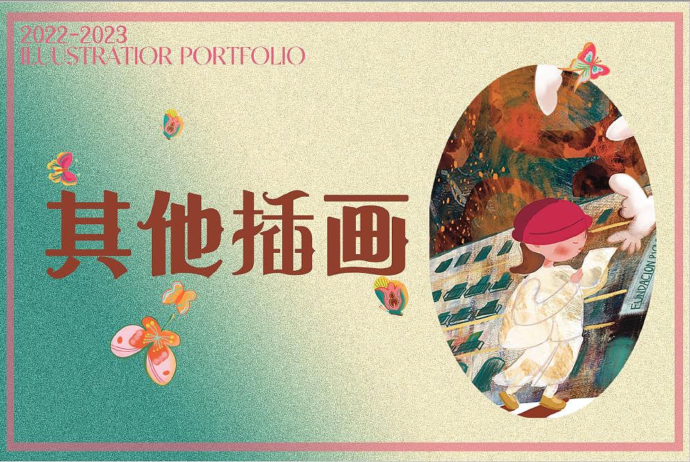 2022-2023个人原创插画作品集