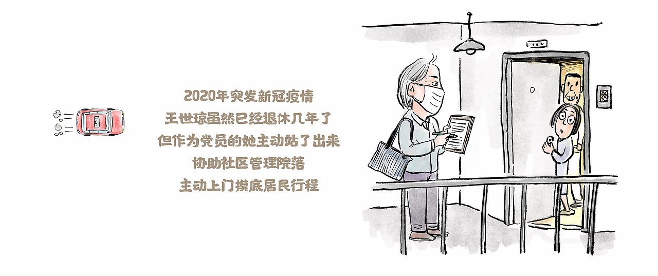 漫画/女司机往事（图ZMzA4OTQ3NzIw） - 中/长篇漫画 - 站酷设计师将军他爸原创素材 - 站酷ZCOOL